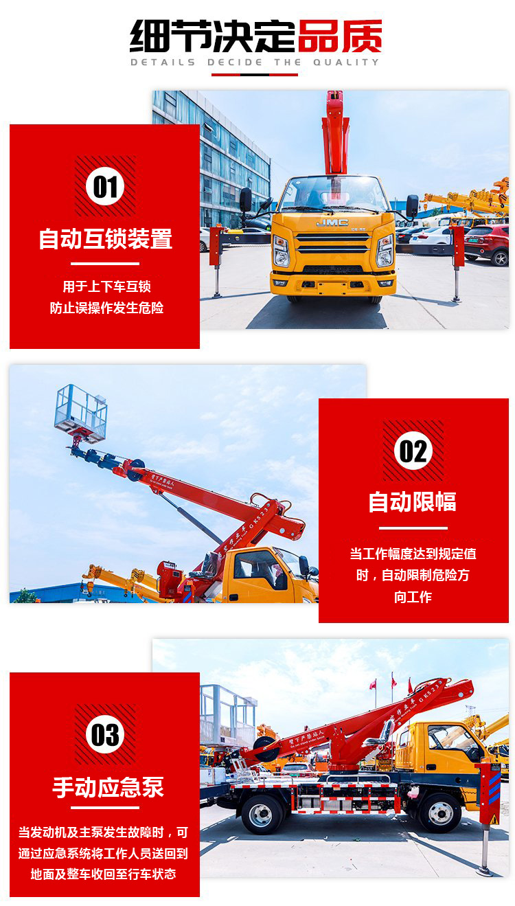 江鈴順達藍牌雙排座13米高空作業車