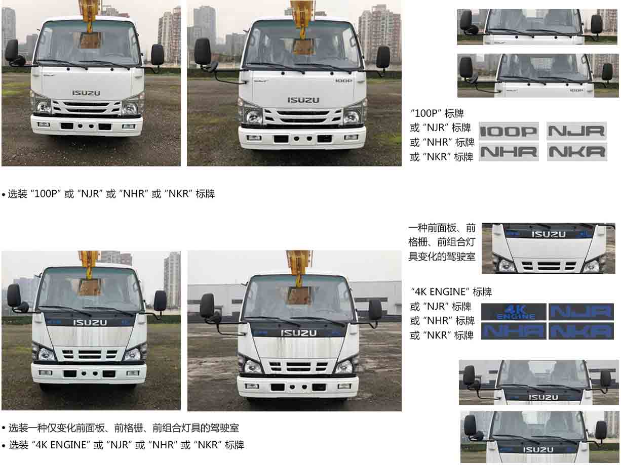 慶鈴五十鈴14米高空作業(yè)車(chē)
