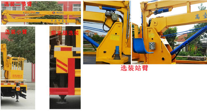 慶鈴五十鈴14米高空作業(yè)車(chē)